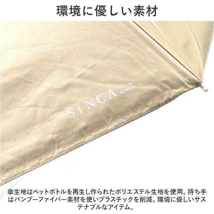 ☆ オフ/石灰石 ☆ SiNCA MINI 53 折りたたみ日傘 WPC ワールドパーティ 折りたたみ傘 ミニ 折り畳み傘 折り畳み 折りたたみ  晴雨兼用傘 晴雨兼用 傘 カサ かさ 雨傘日傘 おりたたみ 小さめ 小さい Sinca SiNCA メルカリ