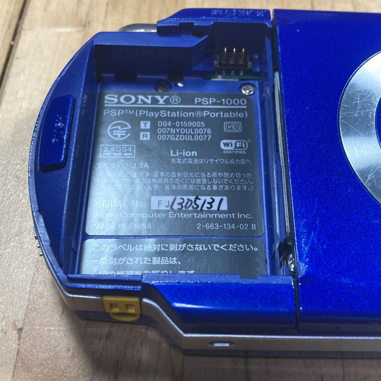 PSPハード　PSP本体 [メタリックブルー](状態：バッテリーパック欠品) Amazon.com: PSP 