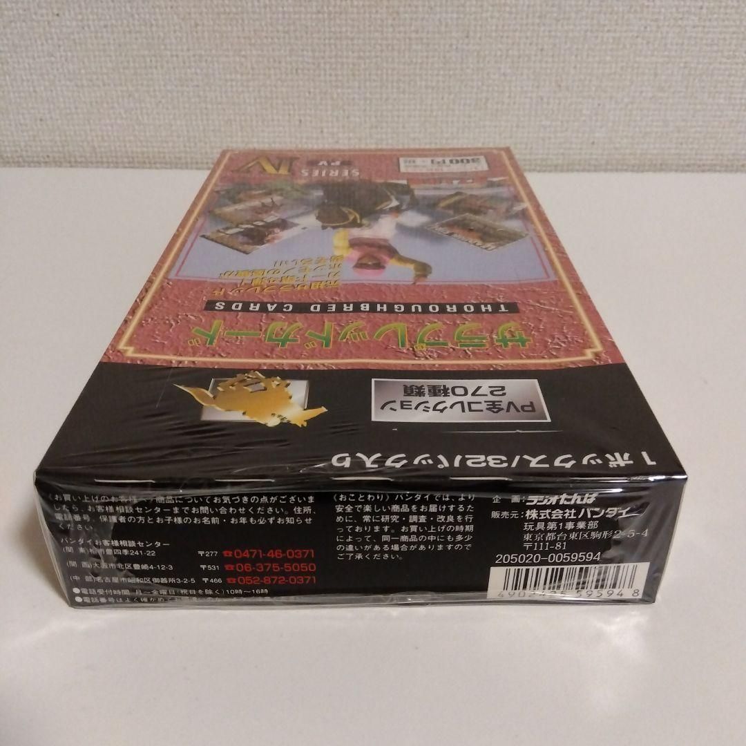 4個セット サラブレッドカード シリーズ4 '97上半期 BOX - メルカリ