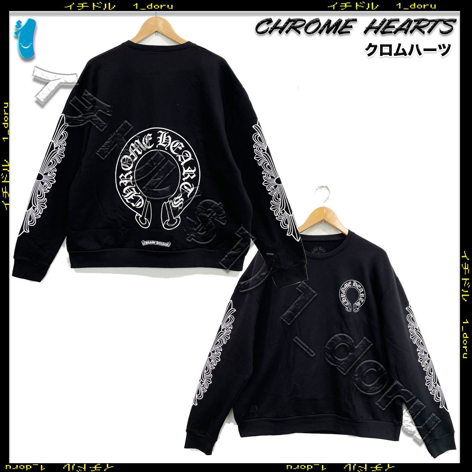 CHROME HEARTS HORSESHOE FLORAL CROSS SCROLL ホースシュー フローラル クロス スクロール スウェット トレーナー SWEATER