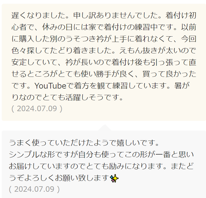 《着付け師考案》うそつき衿（塩瀬）襦袢いらずで衣紋すっきり衿が決まるナツメミヤビ式