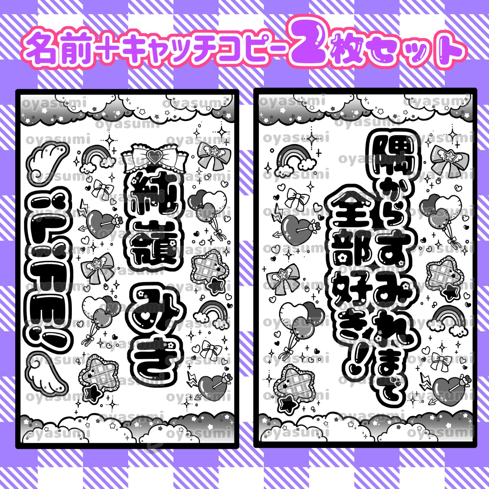 雲柄】iLiFE! 純嶺みき キンブレシート 2枚セット ペンライトシート