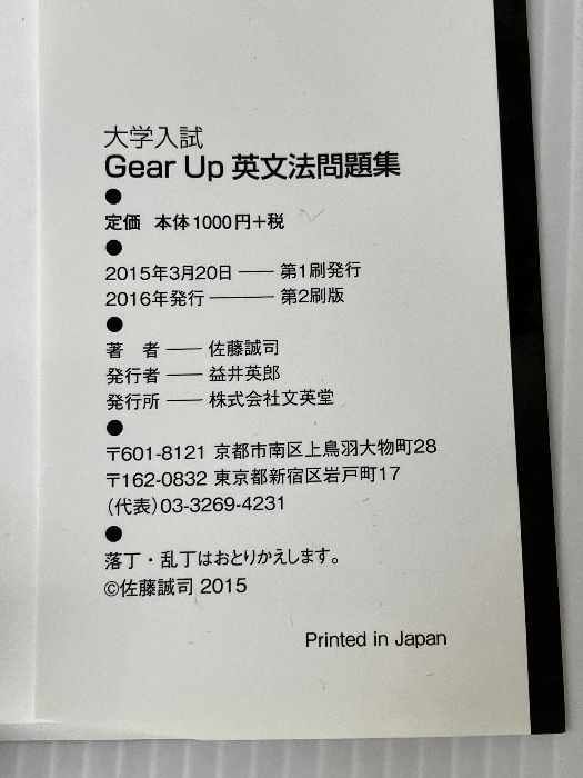 やさしい英文解釈 | 斎藤 誠毅 |本 | 通販 | Amazon