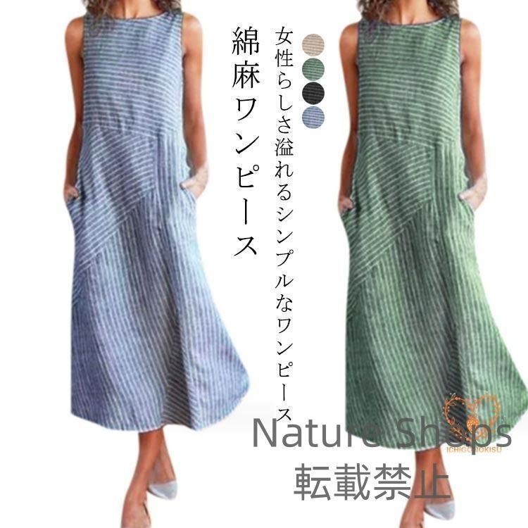 ファクトリー　ワンピース　ロングワンピース　水色ワンピース　コットン　リネン Dress / ワンピース – factory