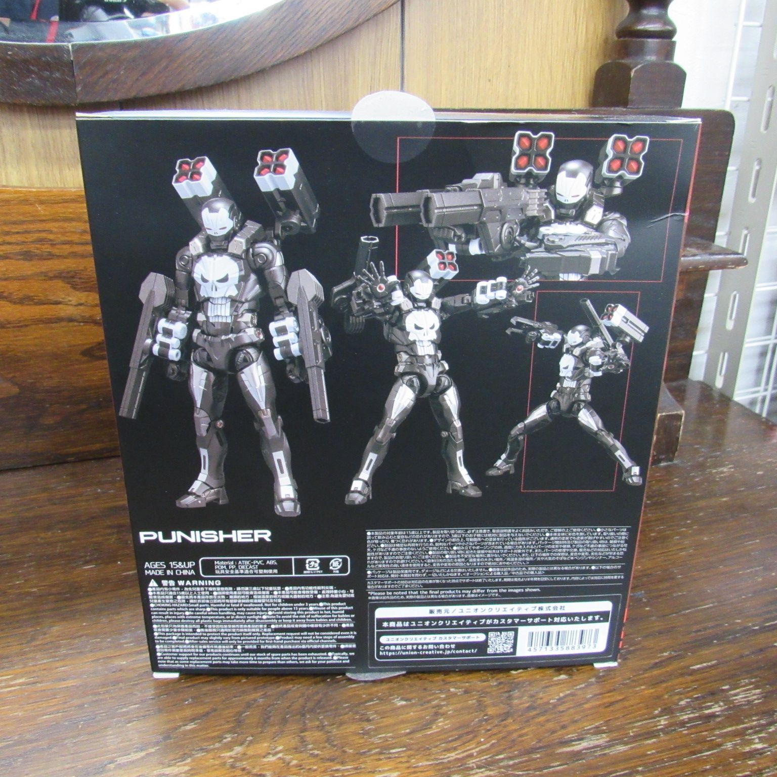 ファイティングアーマー パニッシャー MARVEL 千値練 アクション
