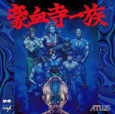 豪血寺一族【中古・MD日本版】 楽天市場】新・豪血寺一族 -煩悩解放-/PS2/SLPM-66278/B 12才
