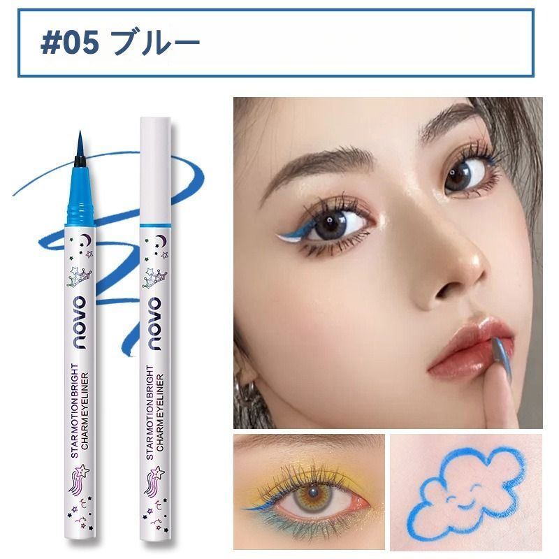 NOVO】2本セット カラーアイライナー 中国コスメ - メルカリ