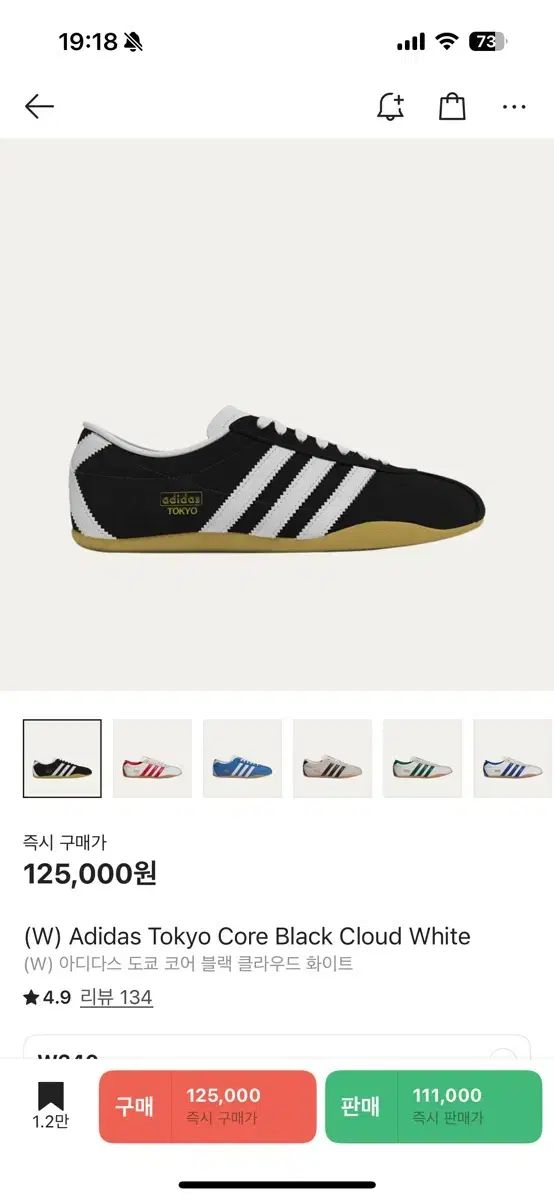 240 adidas アディダス 東京 黒