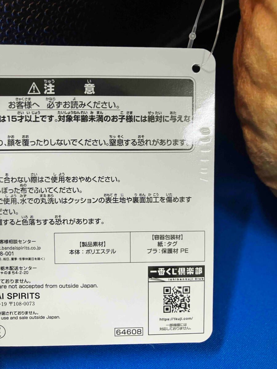 一番くじ A賞 モスバーガークッション - メルカリ