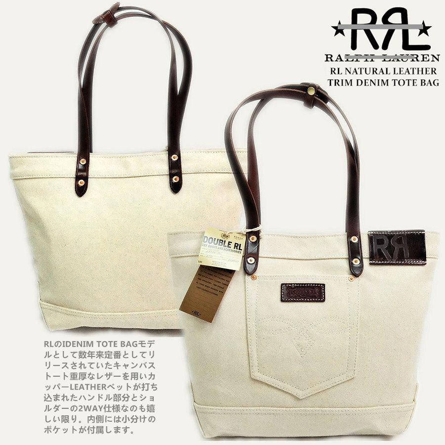 RRLトートバッグ
