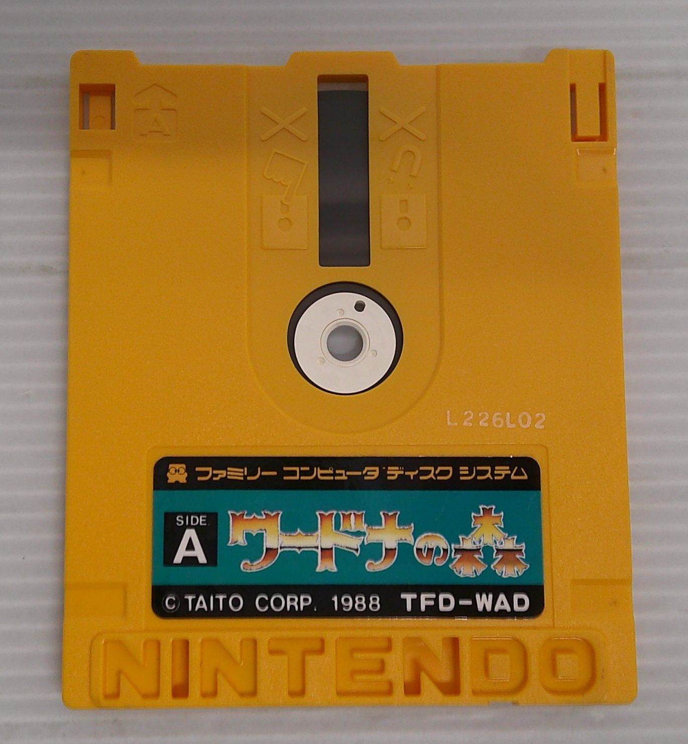 開封品】ファミコンソフト ディスクシステム ワードナの森【動作未確認