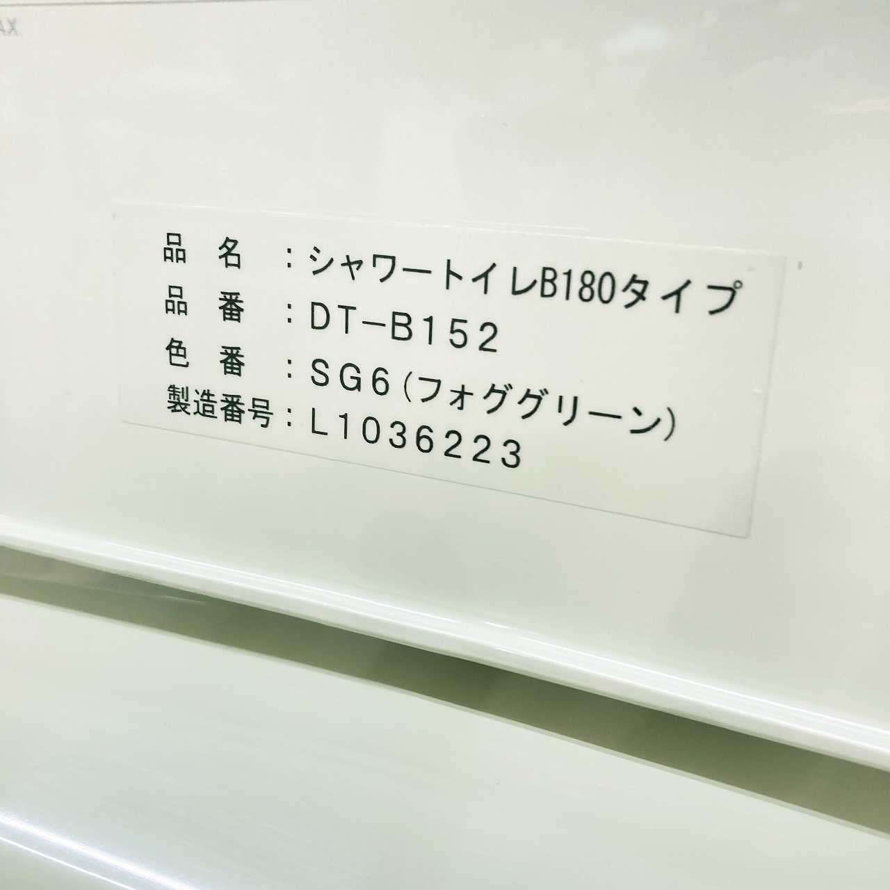 トイレ洋式便器 床下排水