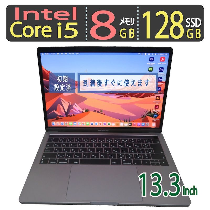 【iPhoneと相性憧れのmac】Apple MacBook Pro A2159 (13-inch， 2019， Thunderbolt 3ポートx 2)/ 13.3型/Core i5/高速128GB SSD/8GB/mac os