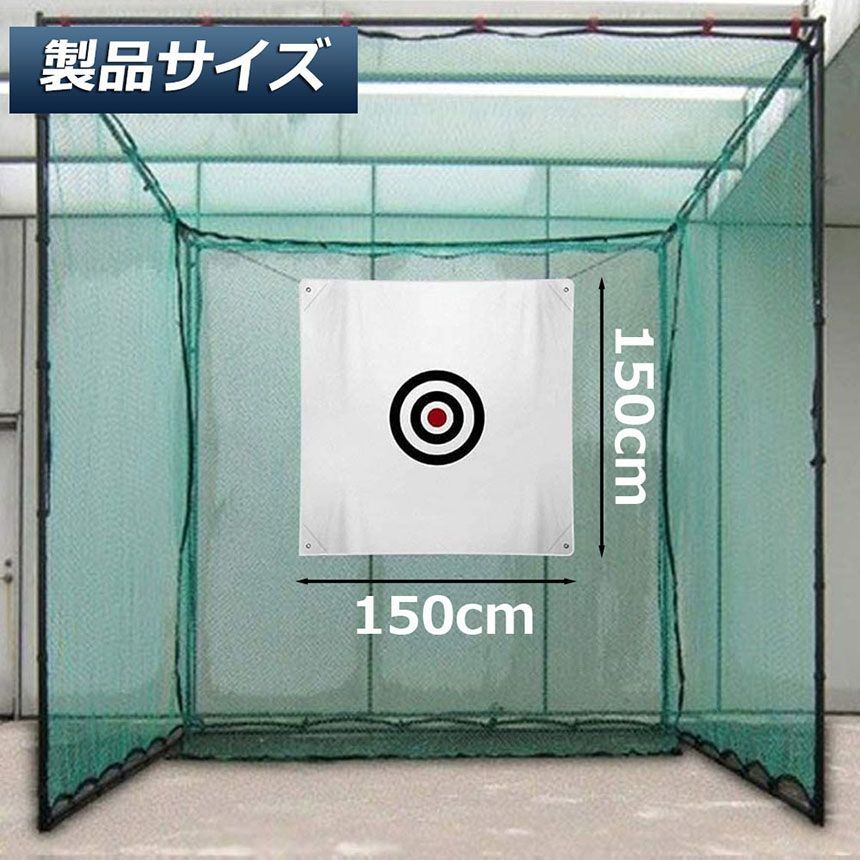 ゴルフ ターゲット 練習用 ターゲット 150 x 150 cm ゴルフ 標的 ポータブル 折りたたみ式 設置簡単 練習器具 室内屋外 ゴルフ用練習ネット ゴルフネット 衝撃吸収 音 静か 夜 練習