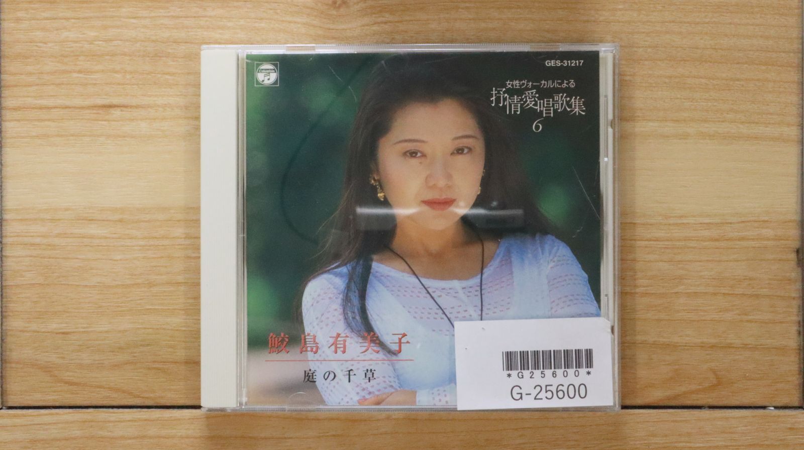 女性ヴォーカルによる抒情愛唱歌集(代引不可) 女性ヴォーカルによる抒情愛唱歌集