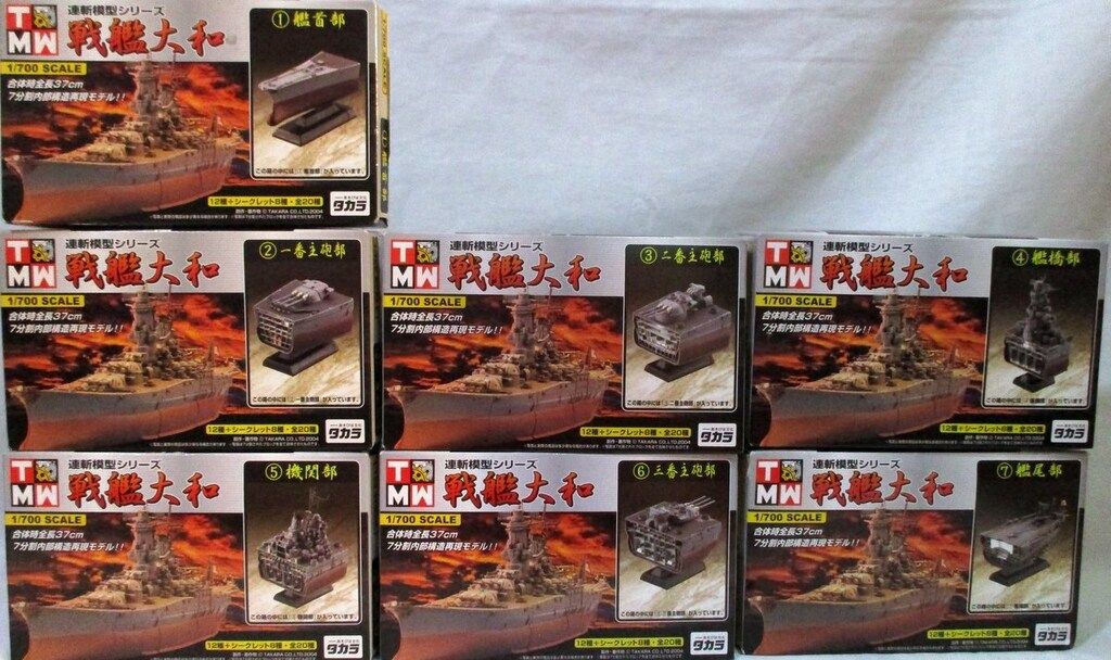 連斬模型シリーズ 戦艦大和 大和竣工時 シークレット タカラ