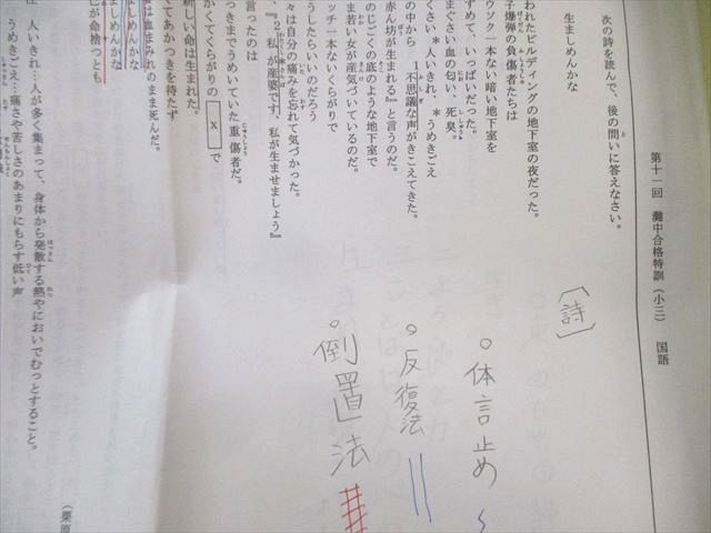 浜学園 小3 灘中合格特訓 国語 [計7回分] 【テスト計5回分