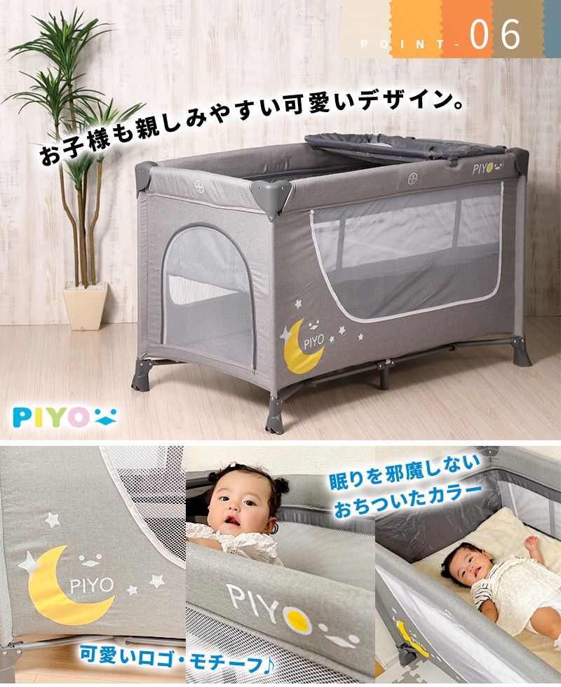 折りたたみ お昼寝ベビーベッド