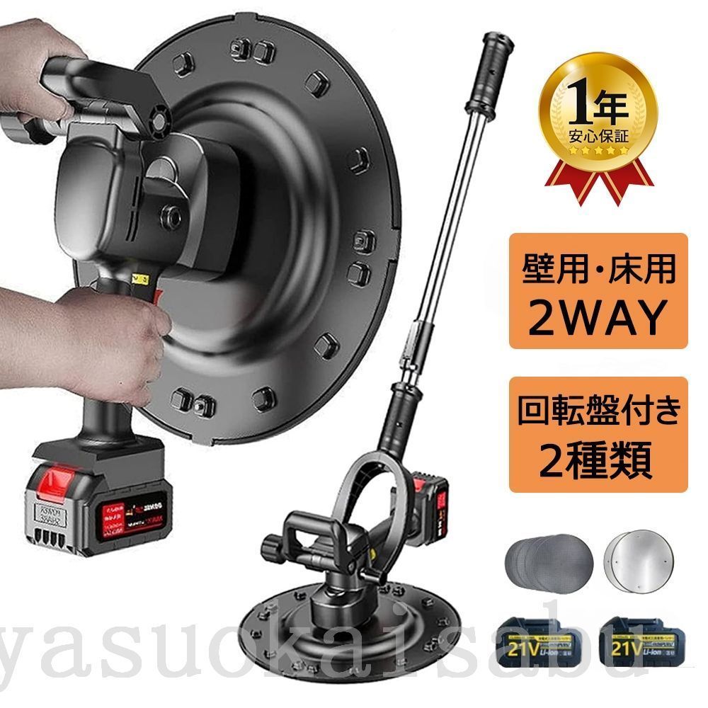 電動式トロウェル 充電式トロウェル マキタ バッテリー互換 ウォールサンダ 電気サンダー セメント コードレス ポリッシャー 建築 現場 電