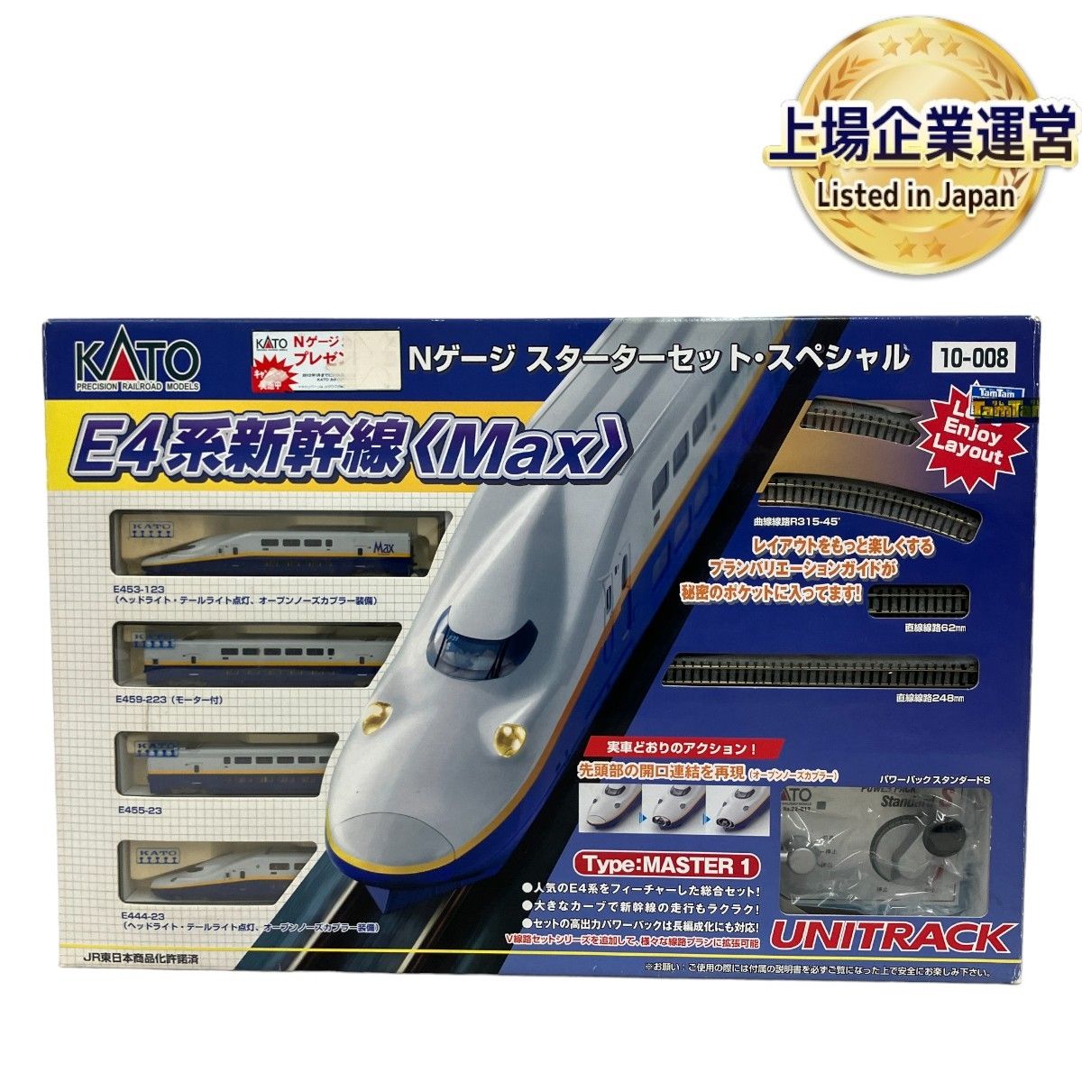 KATO E2系新幹線 Nゲージスタートセット Nゲージ 国内型車両完成品 | スターターセット | Joshin web