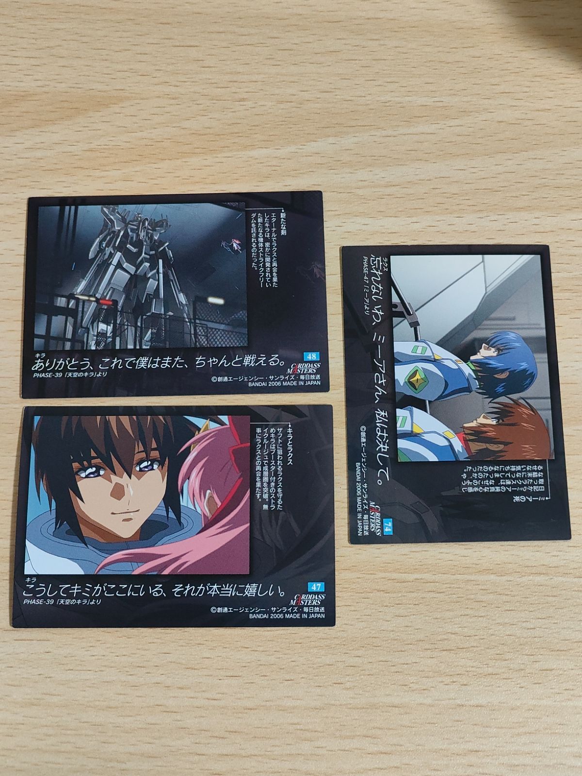 aca121 ガンダムSEED DESTINY ラクス・クライン カード
