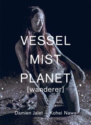 名和晃平/ダミアン・ジャレ VESSEL / Mist / Planet [wanderer]