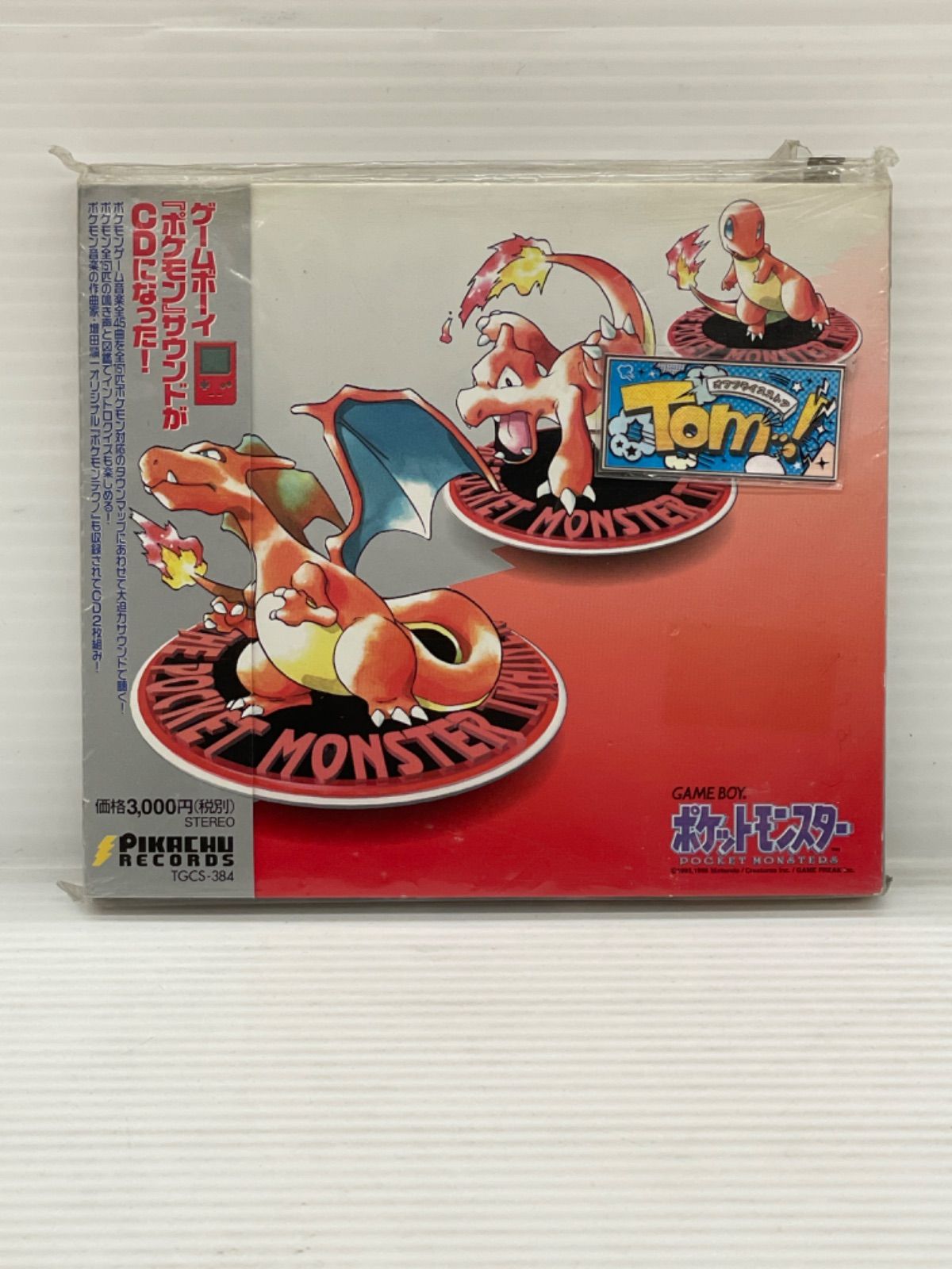 ポケモン CD 「ゲームボーイ『ポケモン』サウンドがCDになった！」 ポケモン CD 「ゲームボーイ『ポケモン』サウンドがCDになった