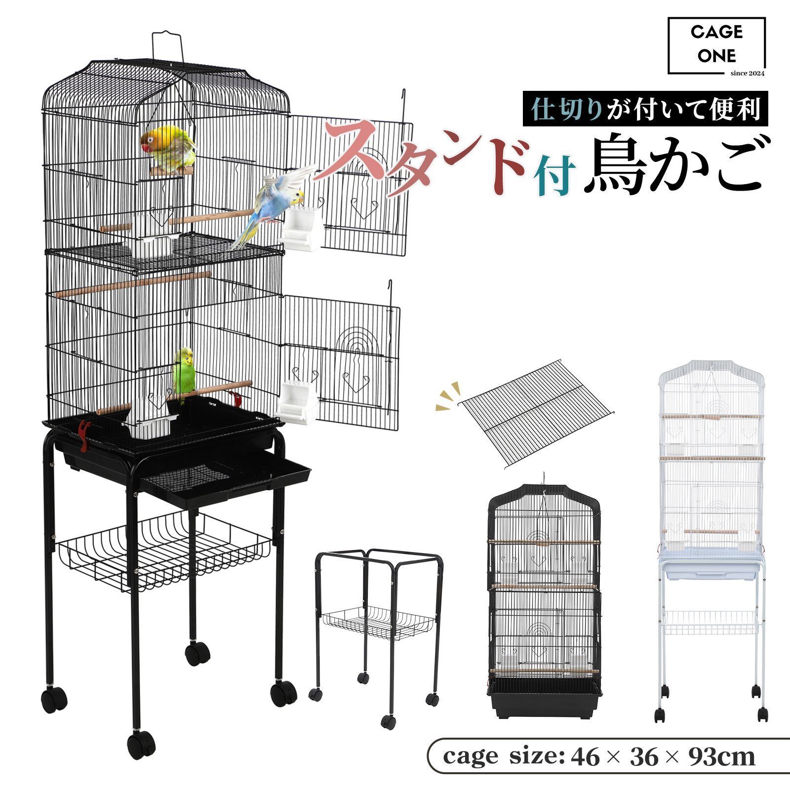 スタンド 仕切り付き 鳥かご バードゲージ 鳥小屋 セキセイインコ 鳥 ゲージ ケージ バードゲージ セキセイインコ 手乗りインコ オウム
