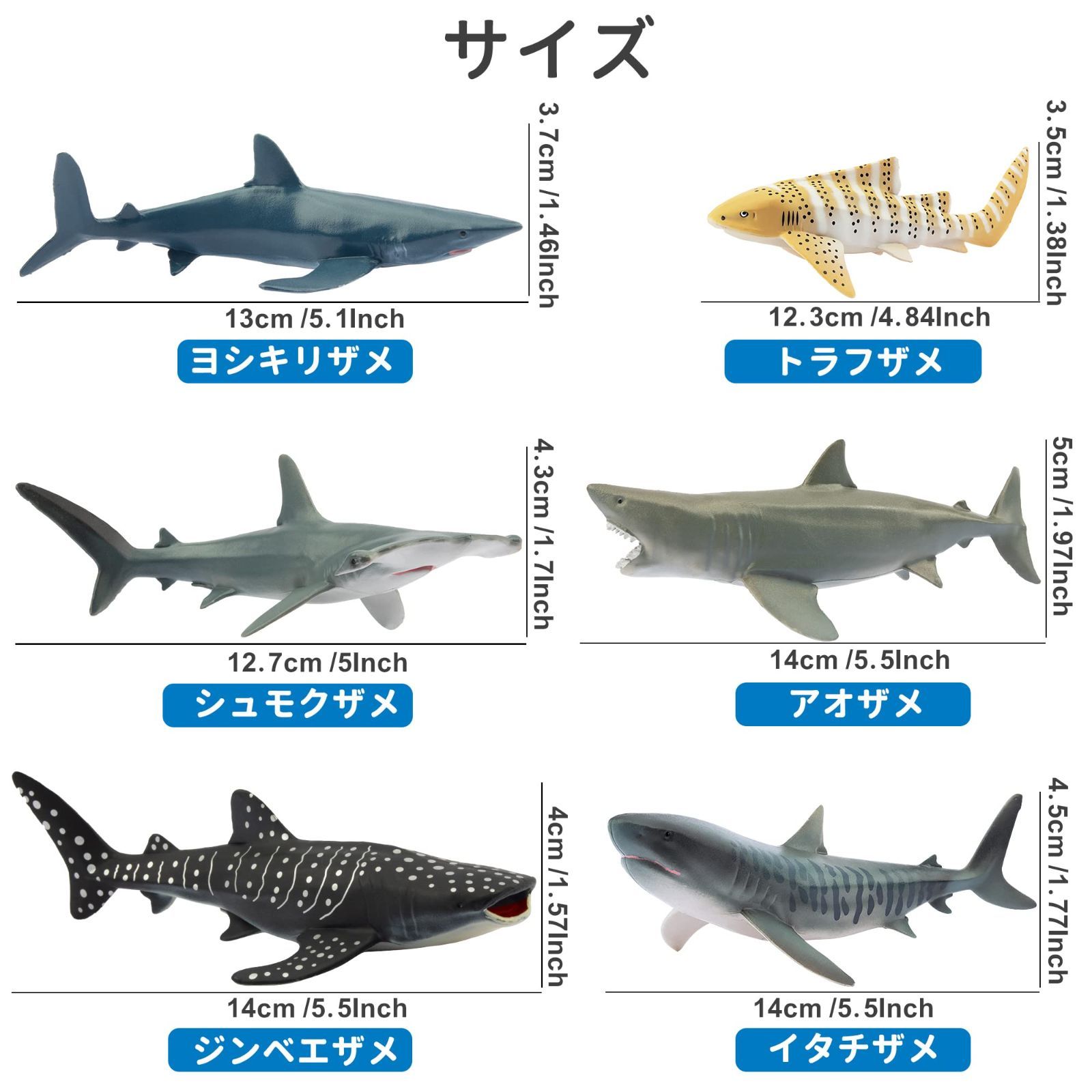 在庫セール】TOYMANY 動物フィギュア 6PCSサメフィギュア 海洋