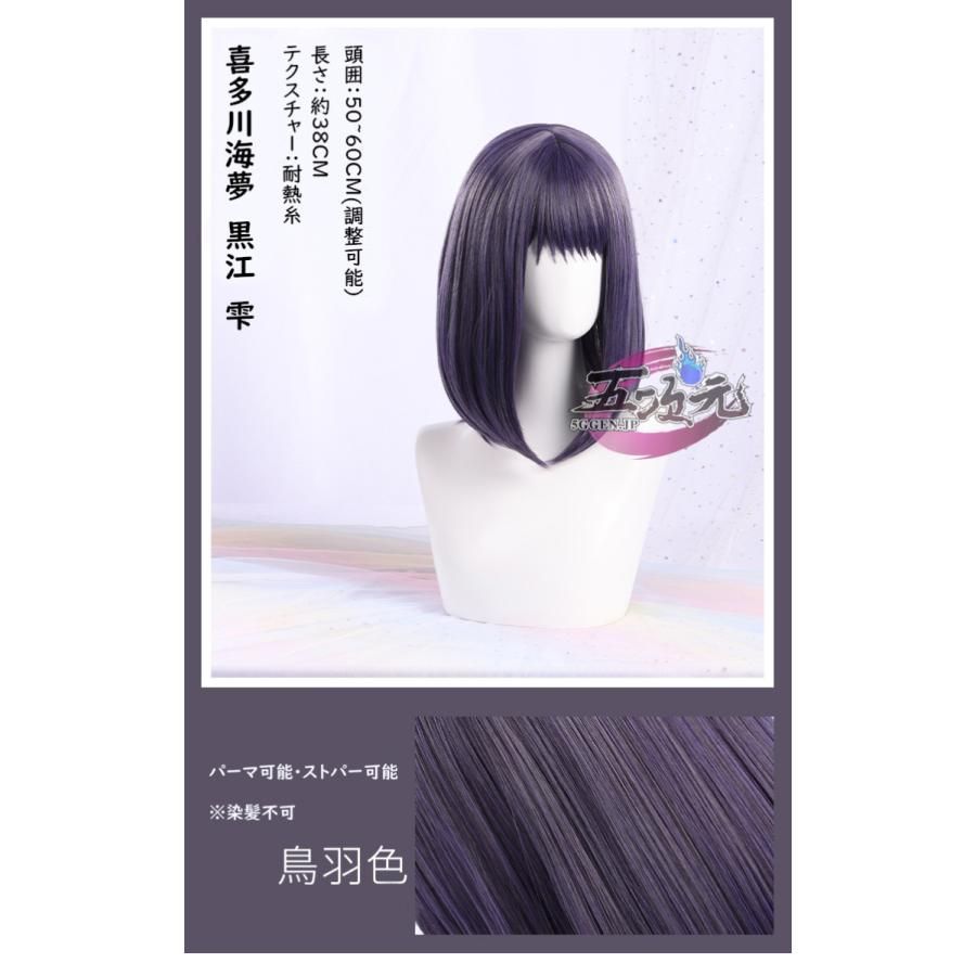 三分妄想 その着せ替え人形は恋をする 黒江雫 コスプレウィッグ 衣装 三分妄想 着せ恋 黒江雫 コスプレ 喜多川海夢 衣装