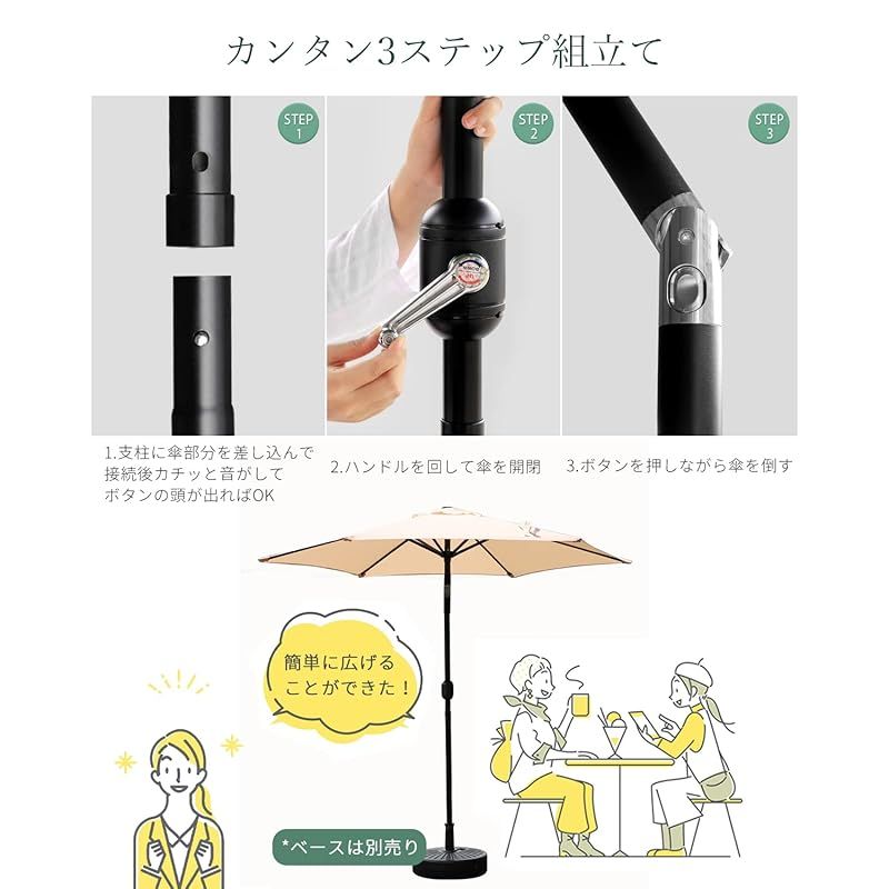 DEWEL ガーデンパラソル 大型 日除け 幅200 230 270cm 風に強い 撥水 回転ハンドル式 角度調整 ベランダ 庭 カフェテラス 直径230cmｘ高さ223.5cm 幅230cm アイボリー 1 YUZUMIYA_COM