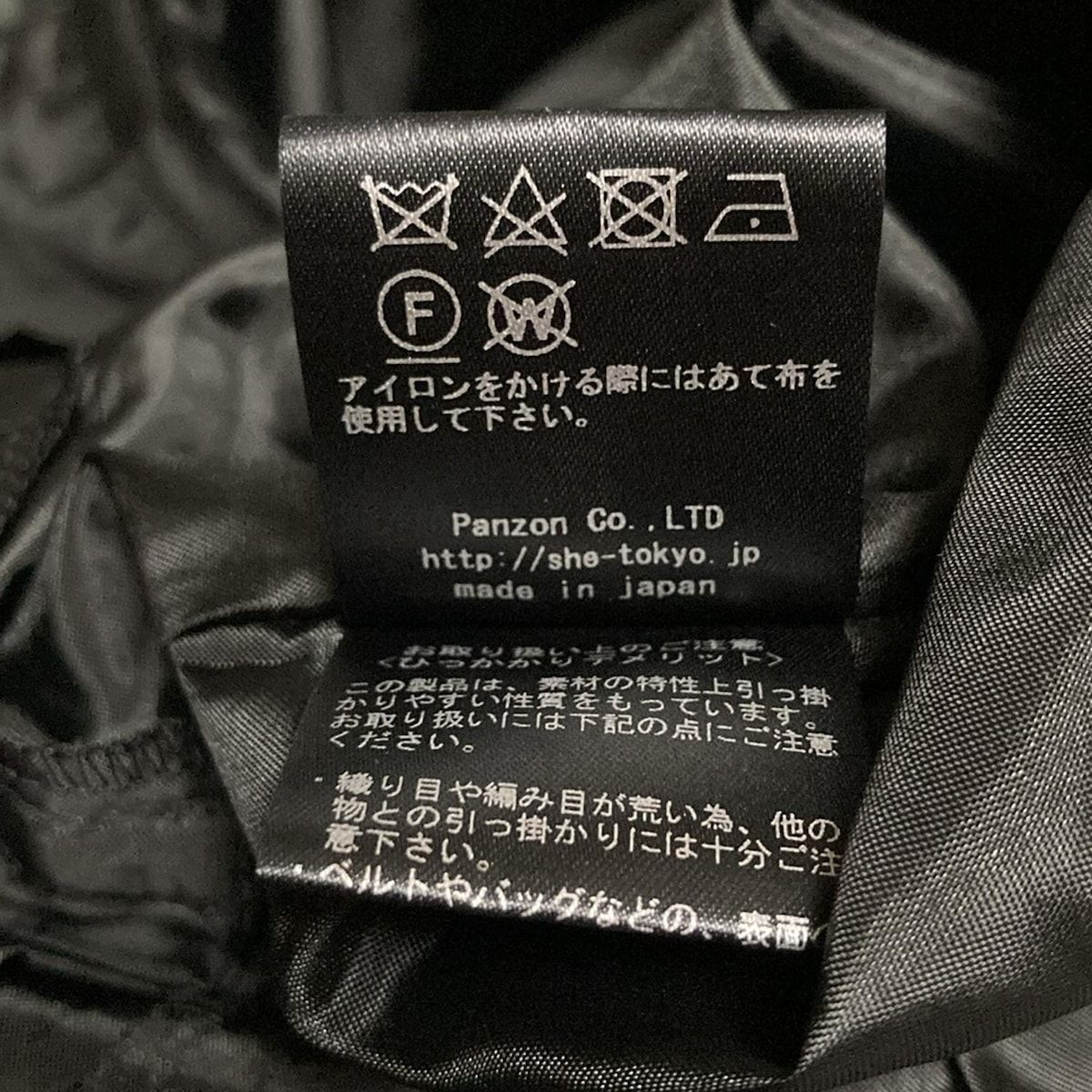 【美品】SHE Tokyo／Nathalie ナタリー　スカート36 断捨離の為最終値下げ【美品】she tokyo スカート オードリー 36