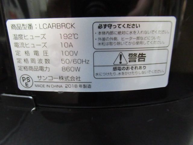 THANKO　サンコー　6合炊飯器　2018年式　LCARBRCK　中古品 Amazon | サンコー 炊飯ジャー 糖質カット 炊飯器 6合 LCARBRCK