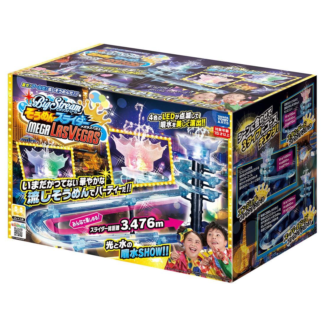2021年モデル ビックストリーム