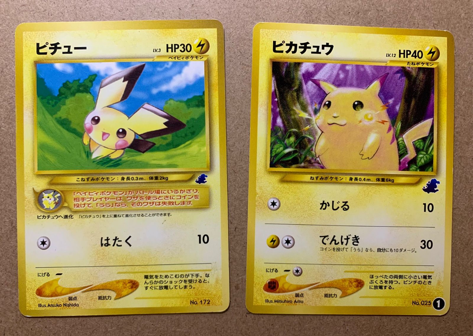 イントロパックNeoのピチュー&ピカチュウ(ワニノコマーク) ポケモン