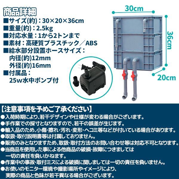 25w水中ポンプ付き　蓋あり万能濾過装置、外部式濾過フィルター　池濾過送料込み 濾過器 ろ過 沈殿層 蓋あり 濾過装置 濾過外部式濾過層 ウィスト