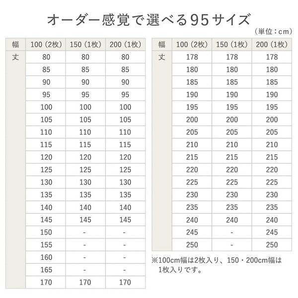 カーテン 10色展開
