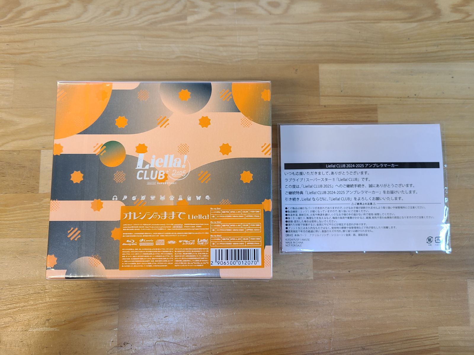 ラブライブ スーパースター Liella! CLUB プレミアム特典セット