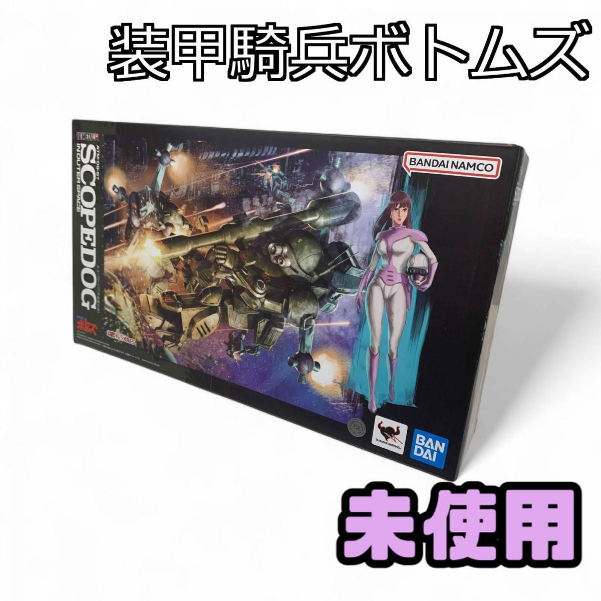 オーロラモデル 1/87装甲騎兵ボトムズ メタルフィギュアセット47312559 オーロラモデル 1/87装甲騎兵ボトムズ メタルフィギュアセット