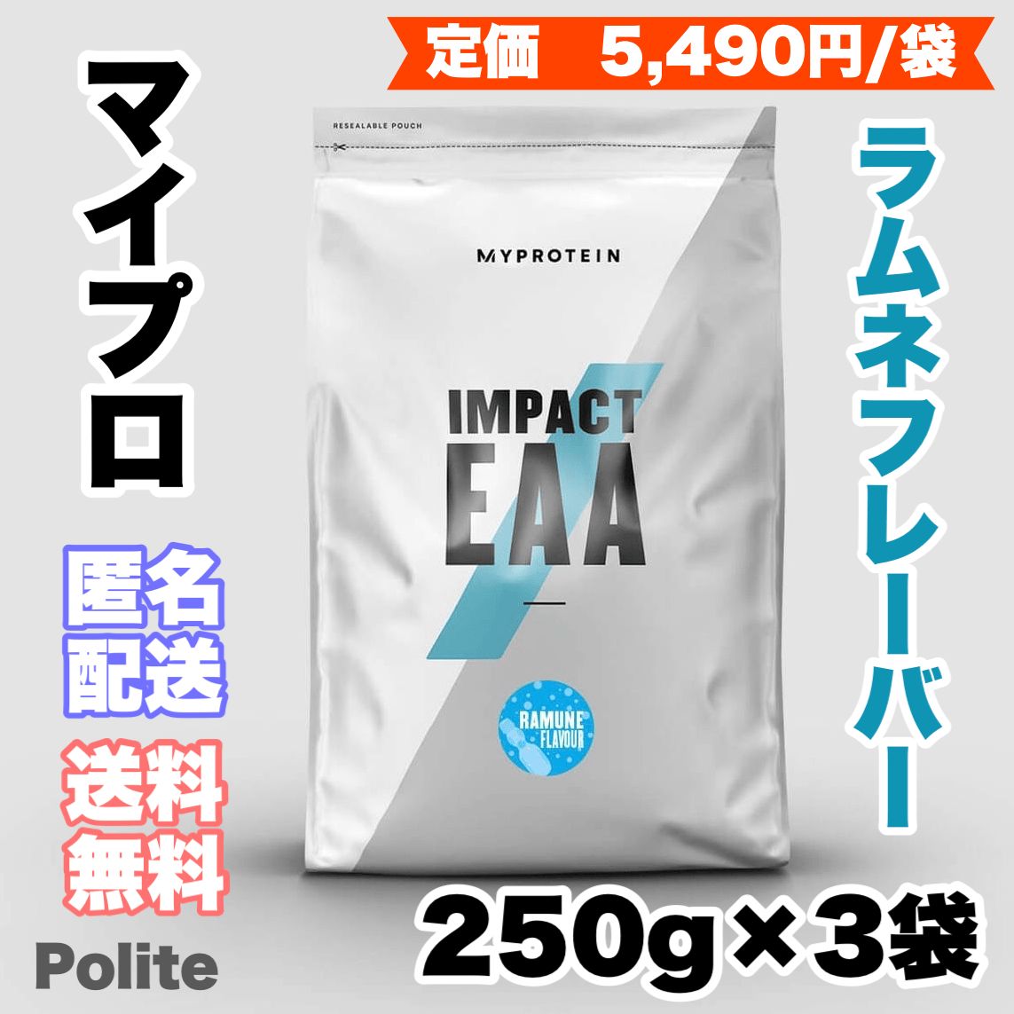 ついに再販開始 マイプロテイン 1キロ IMPACT - EAA MYPROTEIN 1KG ラムネ ラムネ EAA フレーバー マイプロテイン  bn-sports.co.jp