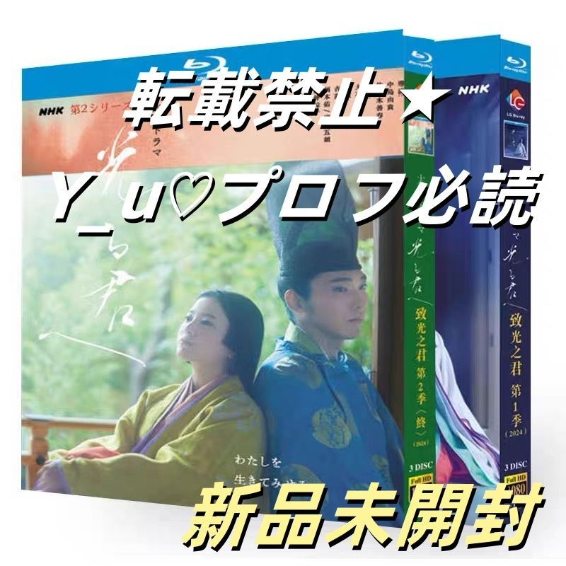 大河ド ラマ