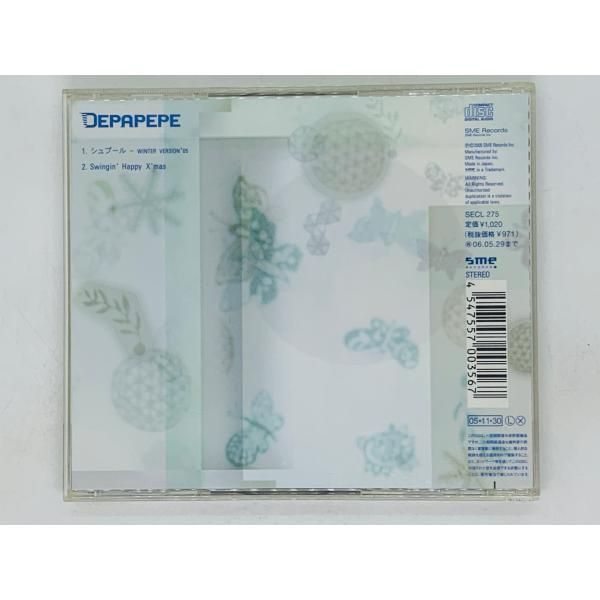 CD DEPAPEPE シュプール WINTER VERSION 05 / Swingin Happy X'mas / レア Y25 - メルカリ