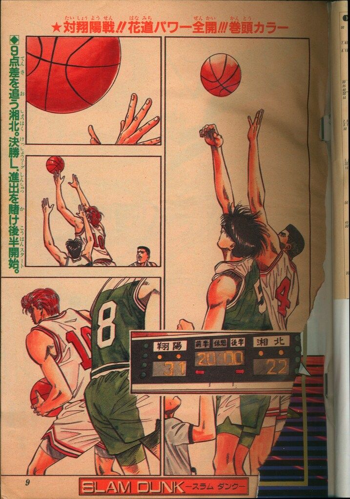 集英社 週刊少年ジャンプ 1992年(平成4年)31 9231 週刊少年ジャンプ 2025年