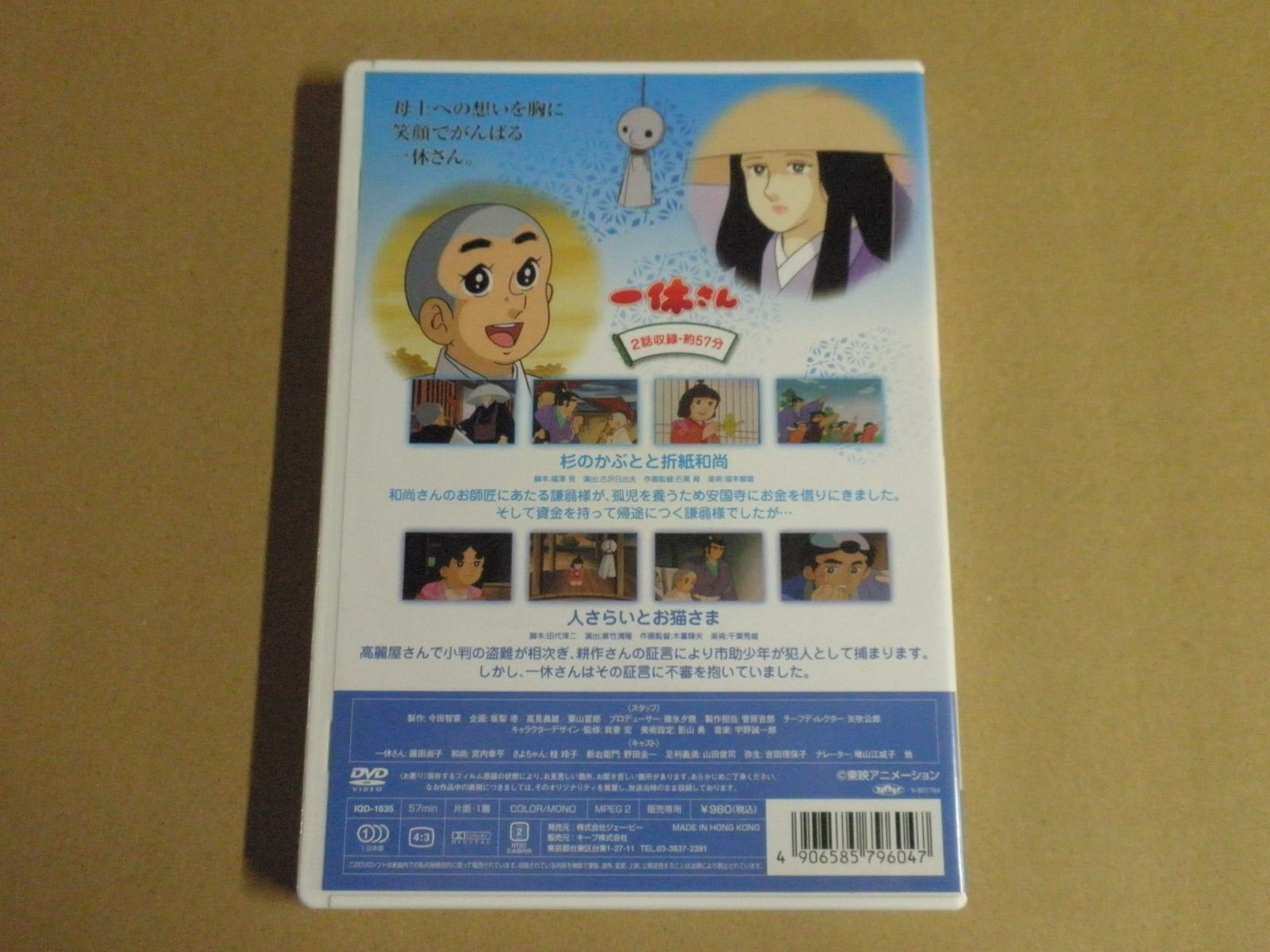 一休さん DVD DVD】一休さん 35 - メルカリ