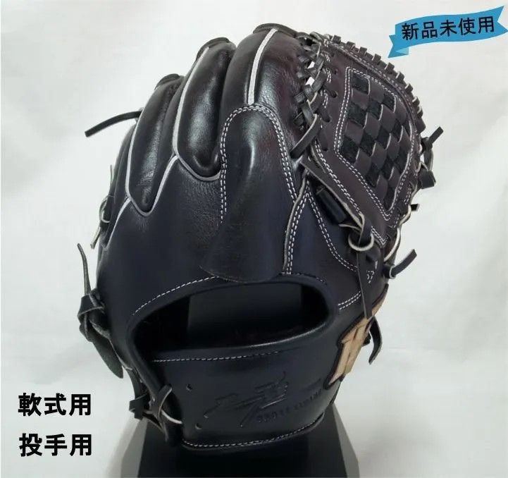 ハイゴールド 軟式用 グローブ 己 シリーズ 投手用 ピッチャー ブラック HI-GOLD