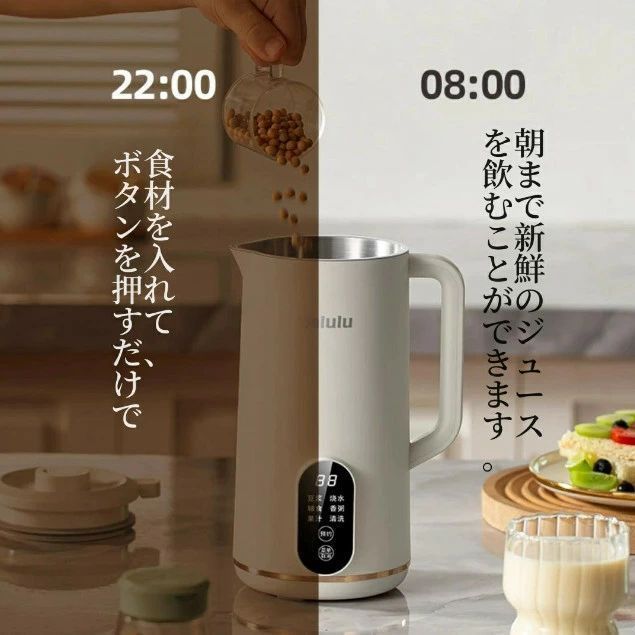 豆乳機