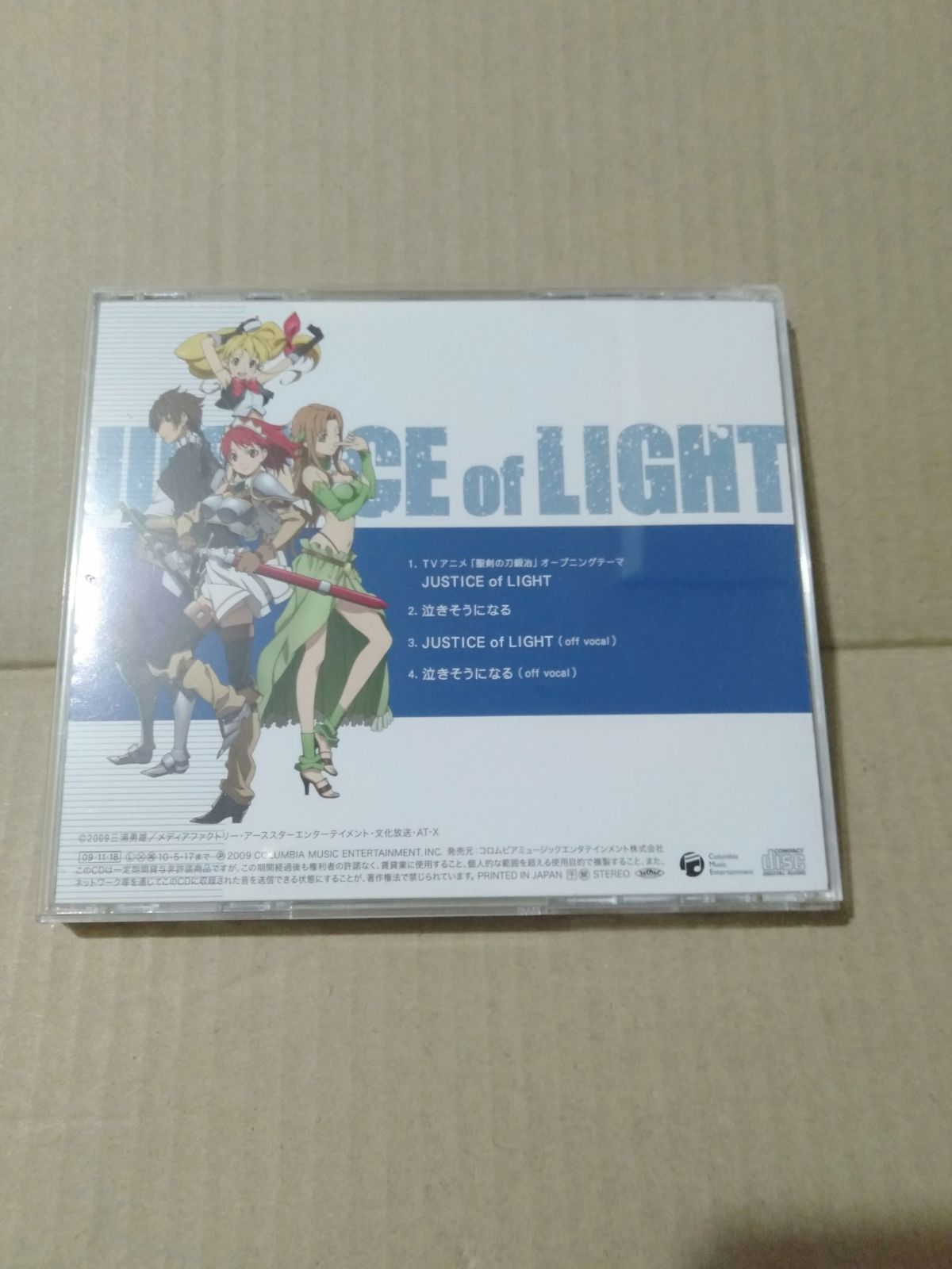 CD】聖剣の刀鍛冶 USTICE of LIGHT 五條真由美 - メルカリ