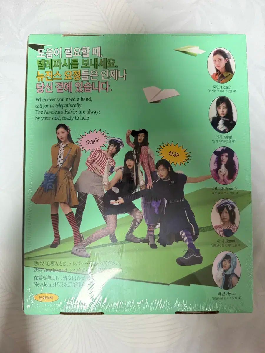 NewJeans(ニュージーンズ・ニュジ) 2024 シーグリ シーズン