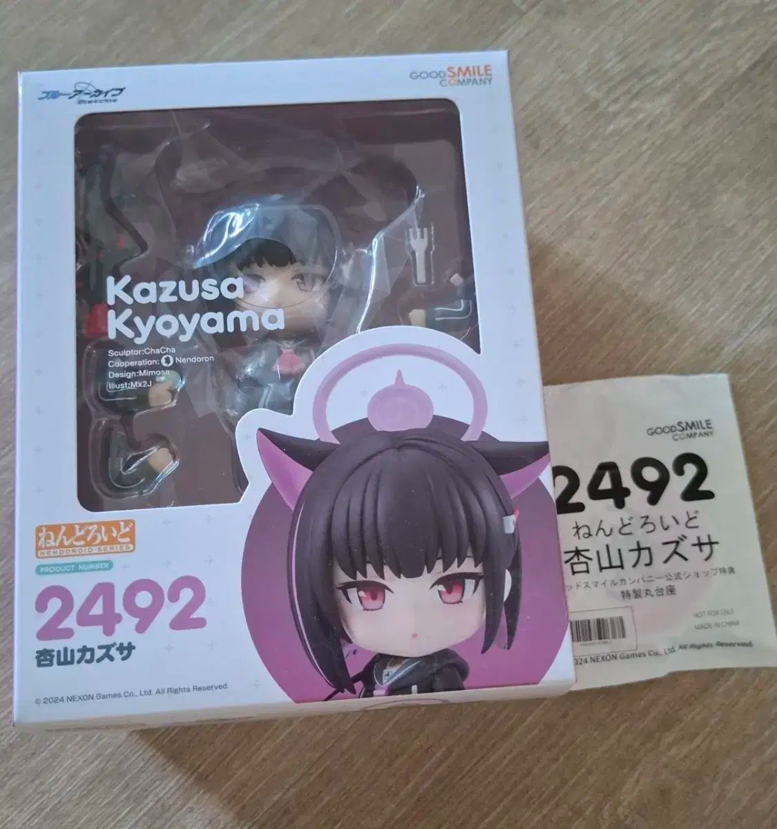 ねんどろいど ブルーアーカイブ カズサ 特典付き 特典 o ブルーアーカイブ -Blue Archive- かずさ ねんどろいど