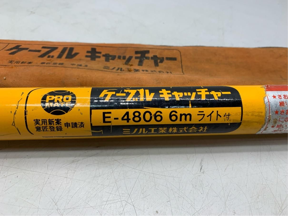 インテリア小物 ケーブルキャッチャー 6m E-4806 ミノル工業 PRO MATE 